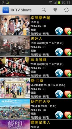 HK TV Shows Apk